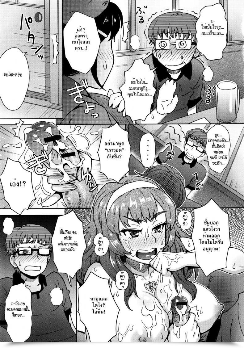 Doujin Itou Eight Koshitsu De Ii Koto One Thing Good In A Non-Public Room โดจินแปลไทย 17
