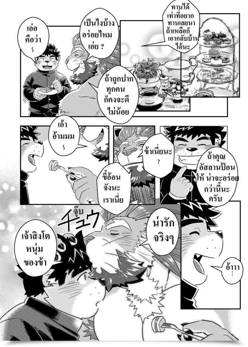 Doujin Wild Model Ross King'S Dungeon Tokyo Afterschool Summoners โดจินแปลไทย 53