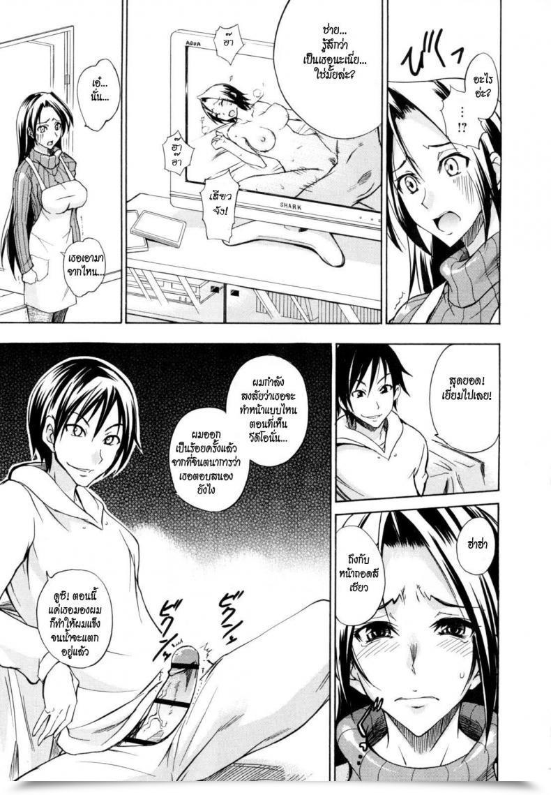Doujin Isao Secret Lure โดจินแปลไทย 9