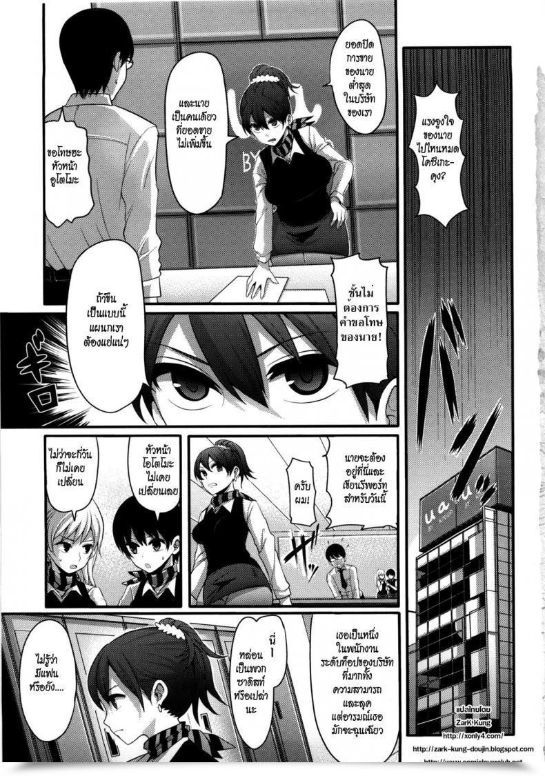 Doujin Nakasone Haiji Woman'S Heaven Ch.01 โดจินแปลไทย 17