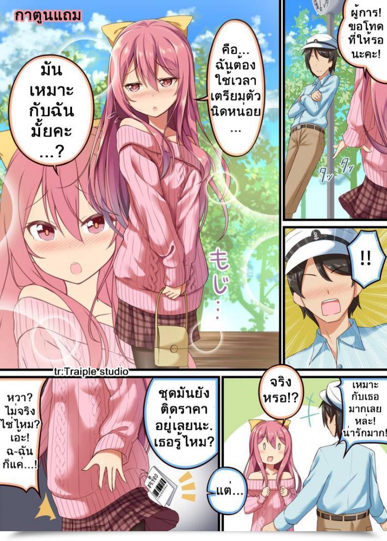 Doujin Nectar Kanyuu Shoujo | Lady Inside Dwelling โดจินแปลไทย 39