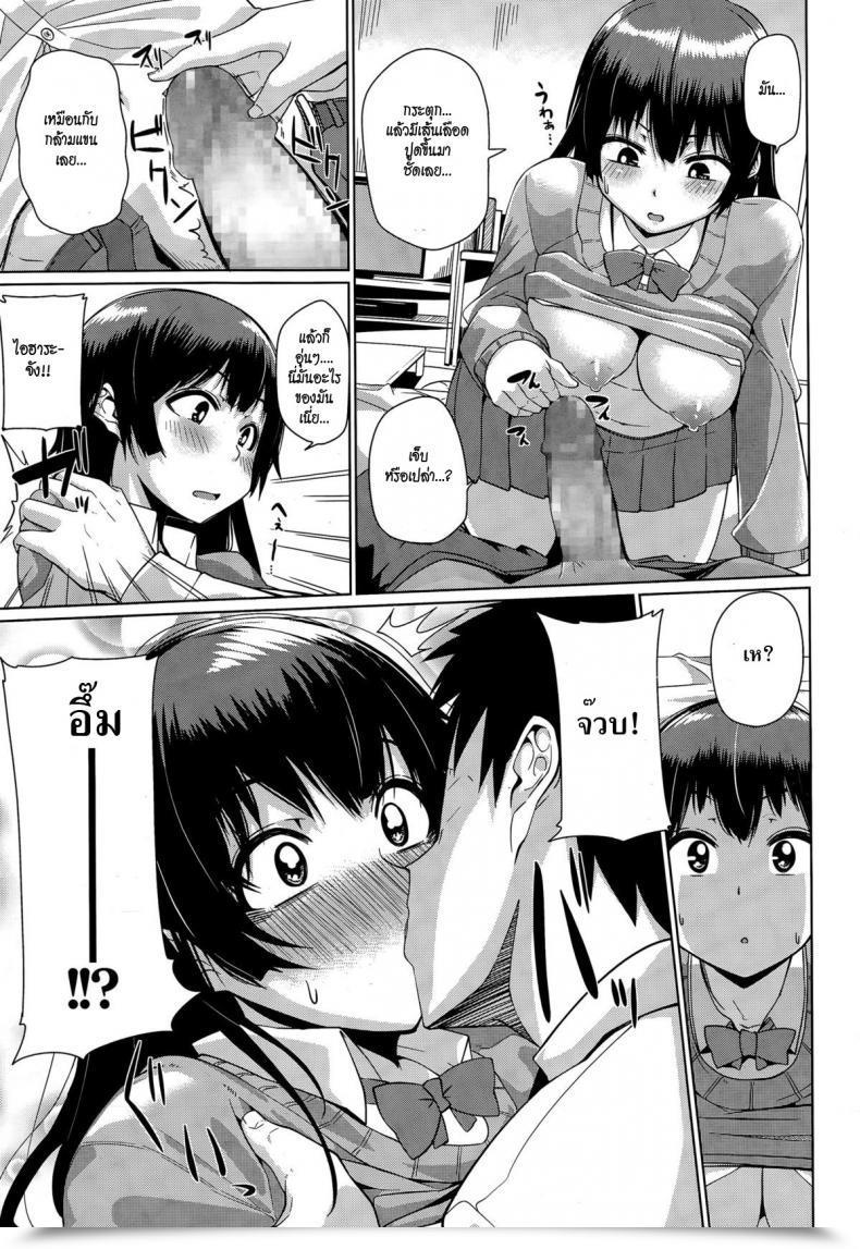 Doujin Miitoban Ihara-Chan Wa Futoppara โดจินแปลไทย 21