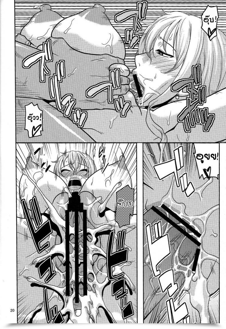 Doujin Acid-Head Murata. Nami No Ura Koukai Nisshi 6 โดจินแปลไทย 41