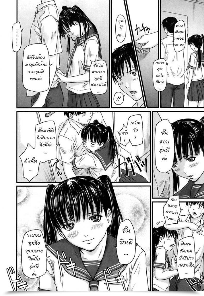 Doujin Kisaragi Gunma Sister Syndrome โดจินแปลไทย 11