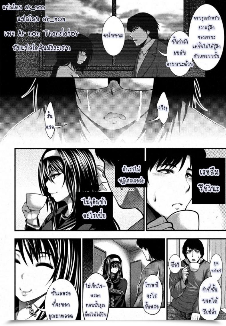 Doujin Taihei Tengoku Aishuu Comedian Shingeki 2013-01 โดจินแปลไทย 11