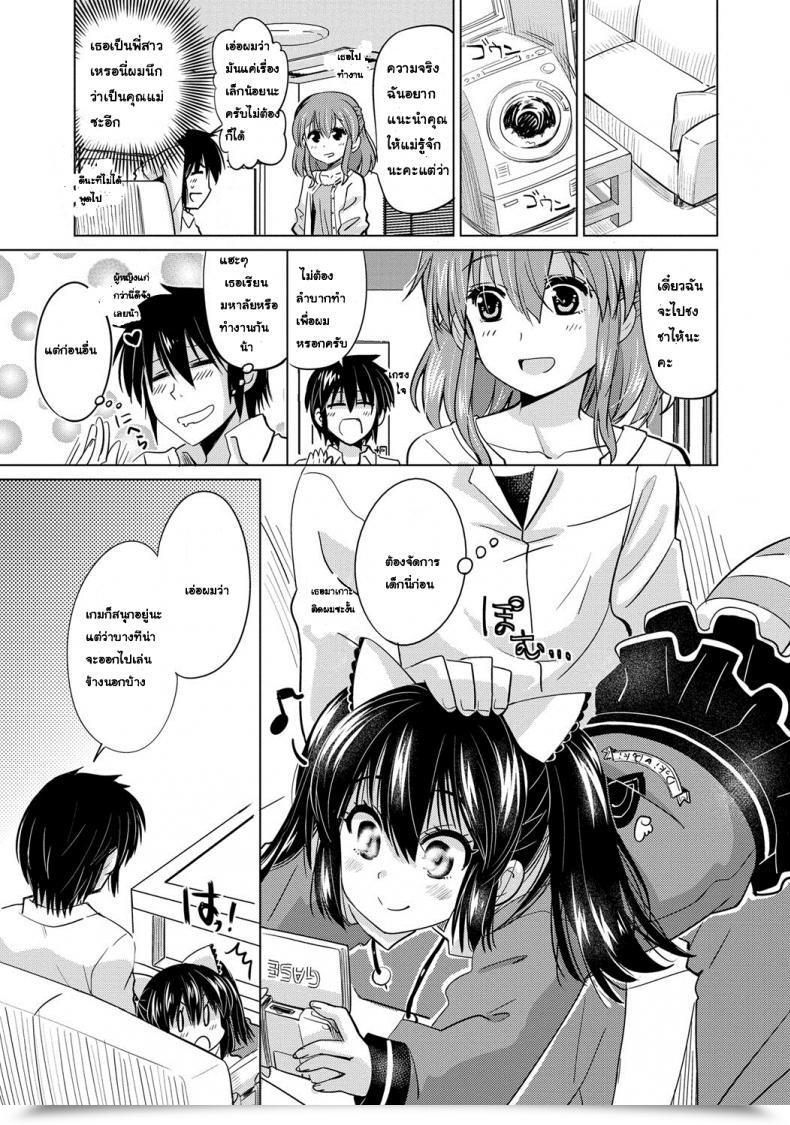 Doujin Ooishi Kou Kawaii Nee-Chan Dekiai Buzzing โดจินแปลไทย 5