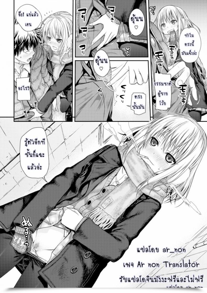 Doujin Prototype Koyori'S Report โดจินแปลไทย 11