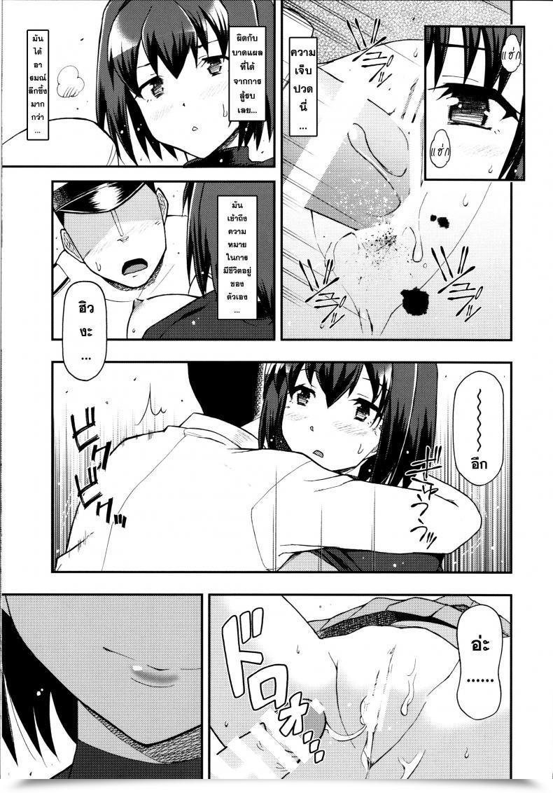 Doujin Hetalearts Blackheart Ai... Shirisomeshi Koro Ni... โดจินแปลไทย 39