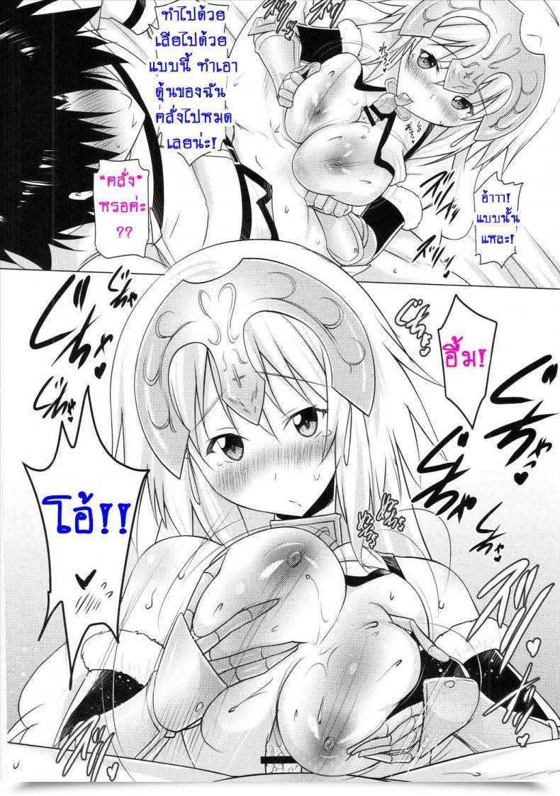 Doujin C90 Syunkan Saidaihusoku Pony R Oppai Grand Order Sairin Destiny/Grand Order โดจินแปลไทย 17