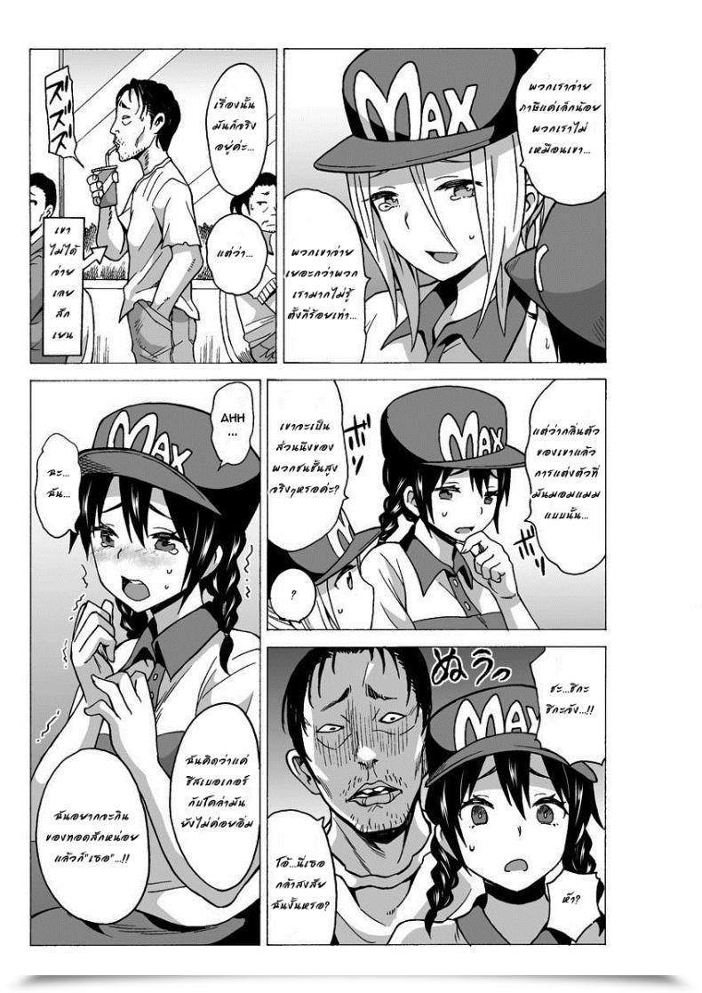 Doujin Motaro, Murayamamon Yaritai Houdai Dekiru Shiminken O Hirotta Node, Machijuu No Onnanoko O Hamete Mita. โดจินแปลไทย 29
