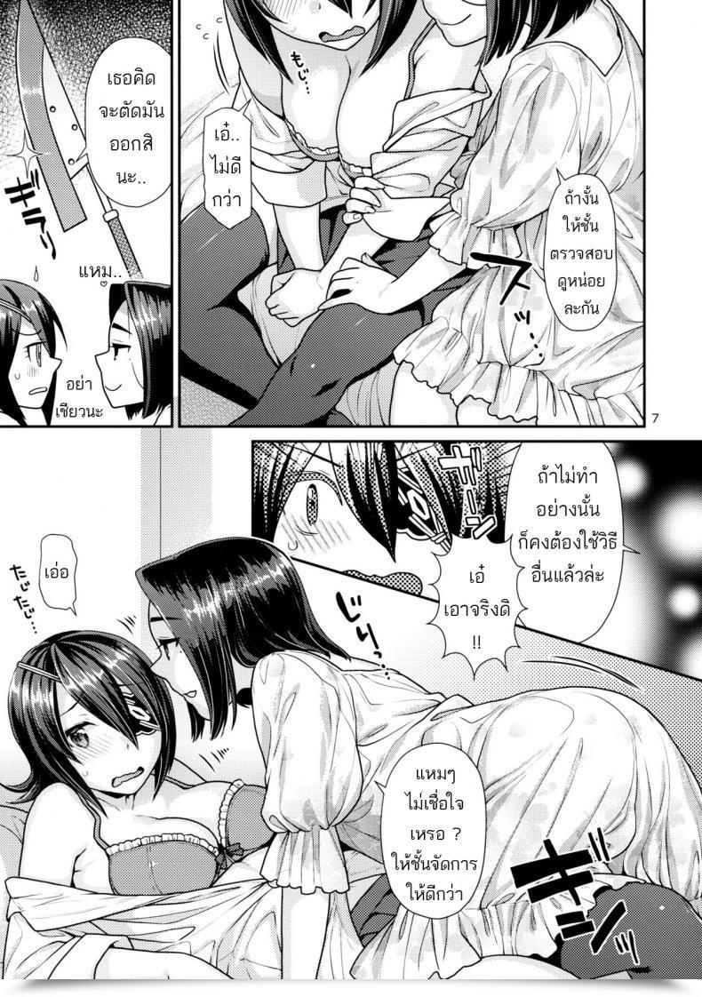 Doujin Nekomataya Nekomata Naomi Oniyuri No Hanakotoba โดจินแปลไทย 9