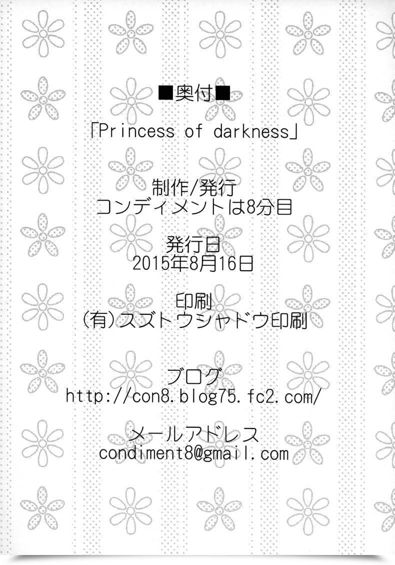Doujin Condiment Reasonably Maeshima Ryo Princess Of Darkness โดจินแปลไทย 49