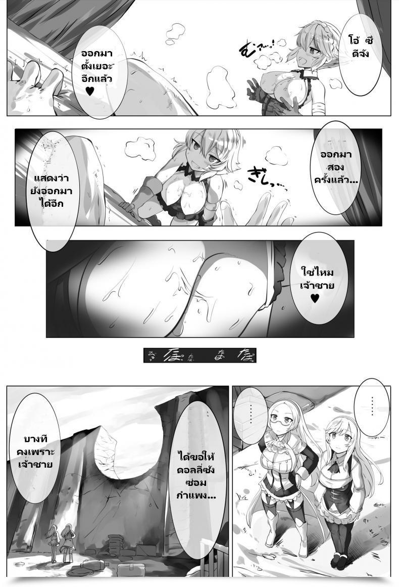 Doujin Lolicept Smells Like Zuri Spirit Sennen Sensou Aigis โดจินแปลไทย 23