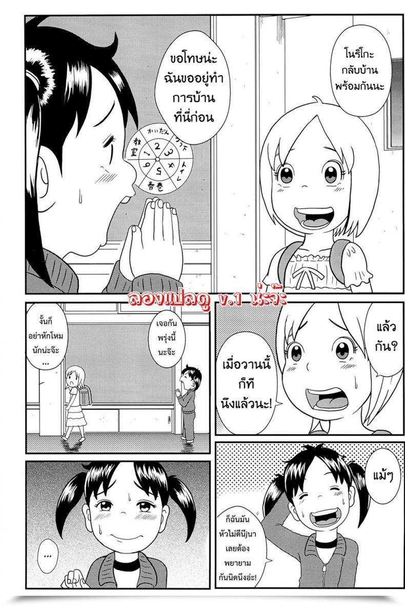 Doujin Tokyo Tsunamushi Land Tsunamushi Urayasu Hentai Fueotoko โดจินแปลไทย 3