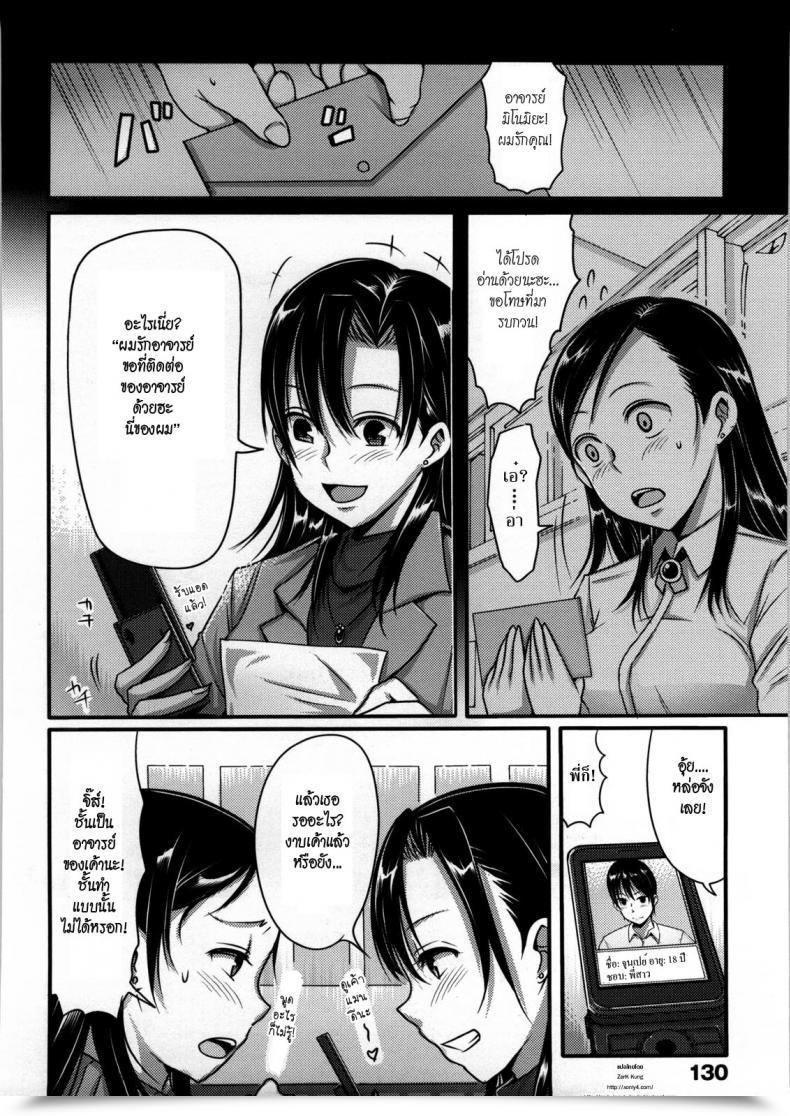 Doujin Nakasone Haiji Woman'S Heaven Ch.08 โดจินแปลไทย 3