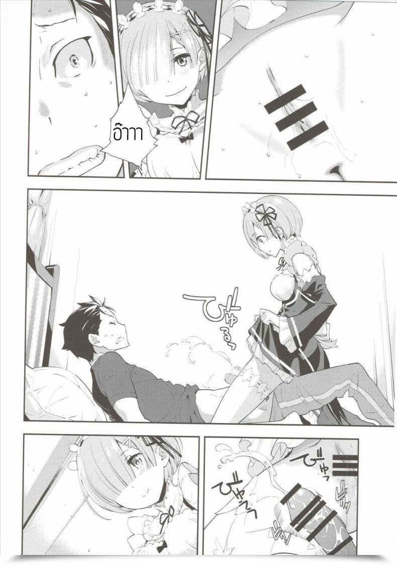 Doujin Okazaki Takeshi Selection Hapoi-Dokoro โดจินแปลไทย 29