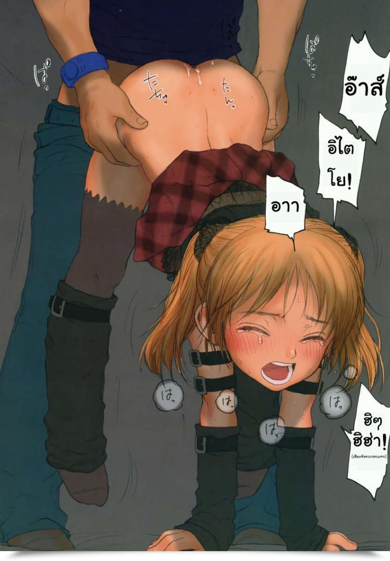 Doujin C74 Mieow Rustle Lolicon Particular 3 โดจินแปลไทย 37