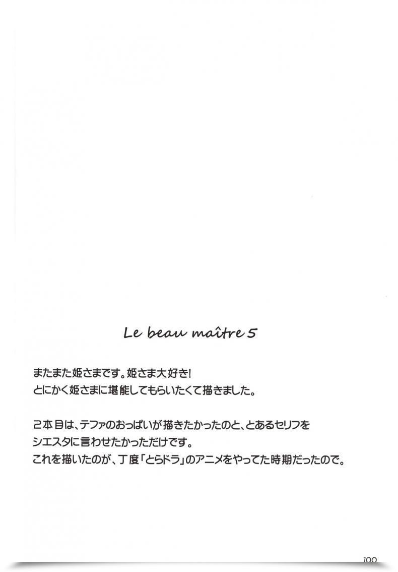 Doujin C75 G-Scan Corp. Satou Chagashi Le Beau Maitre 5 Zero No Tsukaima โดจินแปลไทย 49