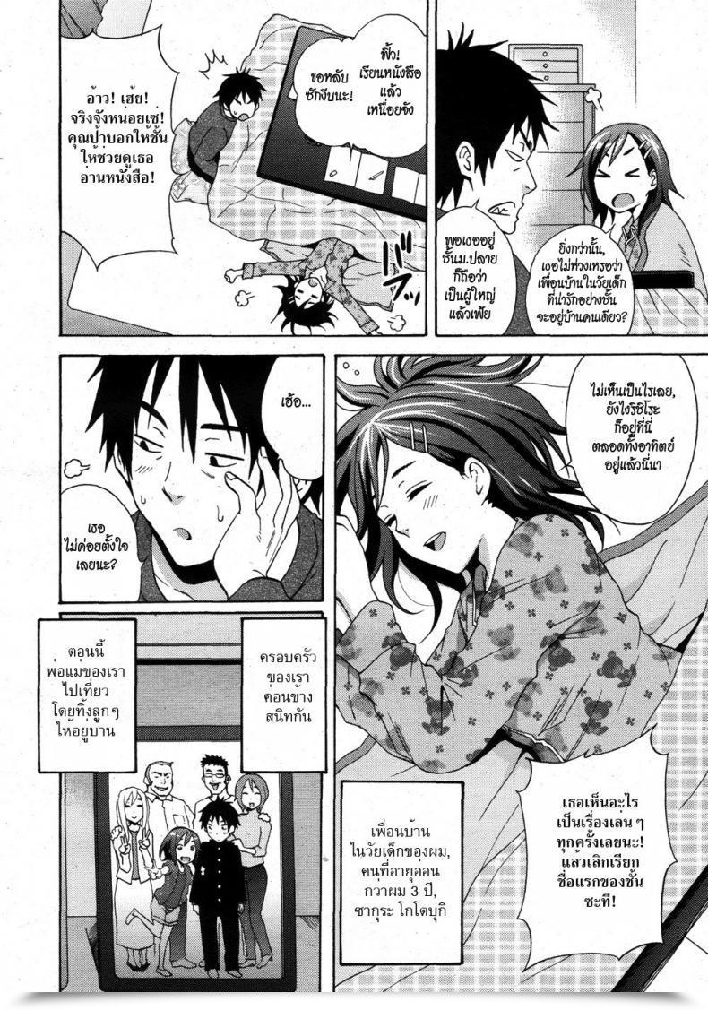 Doujin Coelacanth Hoshi Ni Negai Wo โดจินแปลไทย 3