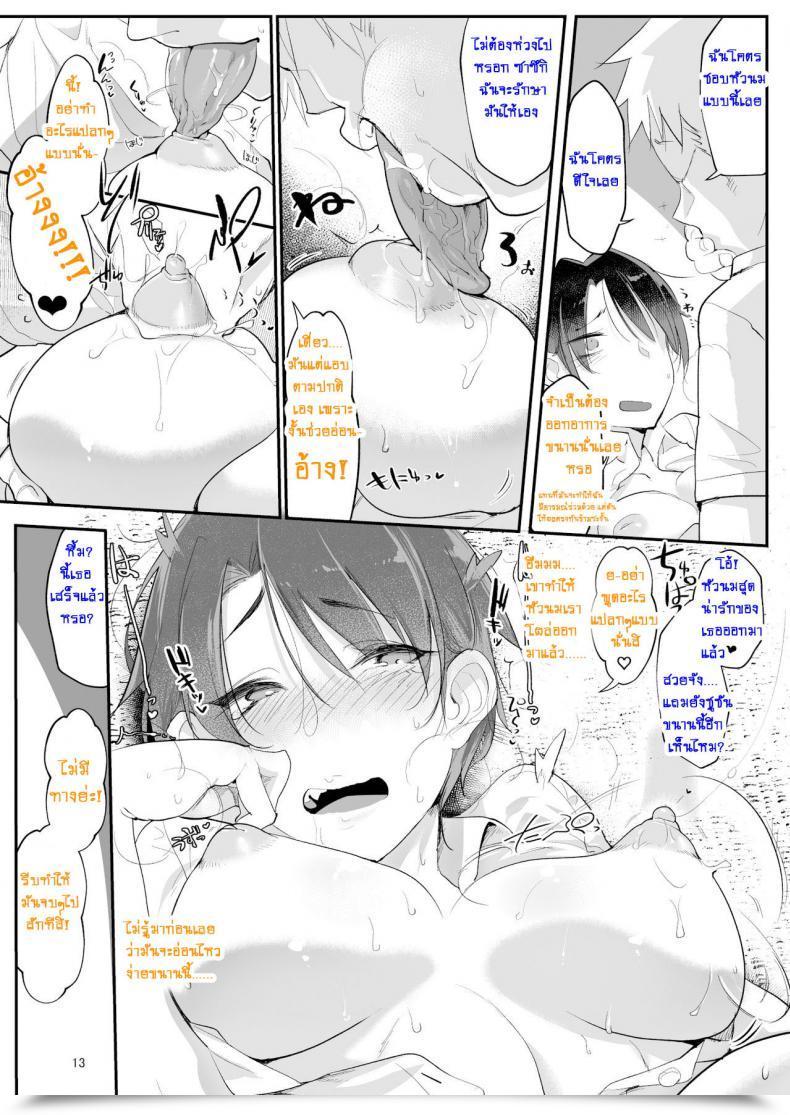 Doujin Shis Z-Ton Mesudachi | Boyish Lady Buddy โดจินแปลไทย 27