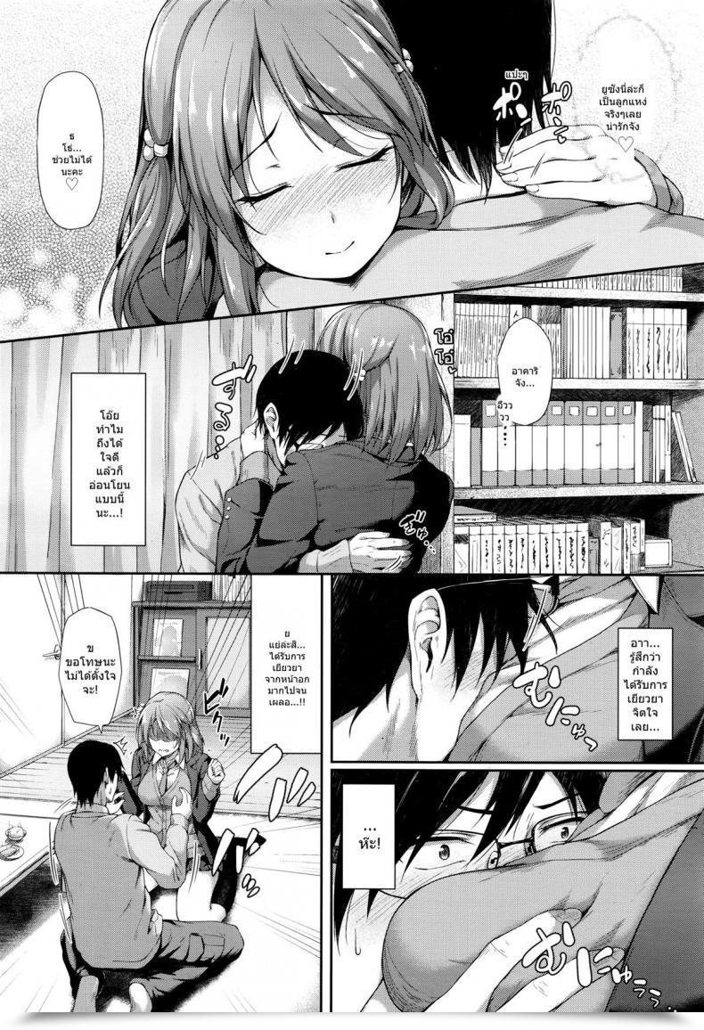 Doujin Awayume Kayoi Jk โดจินแปลไทย 7