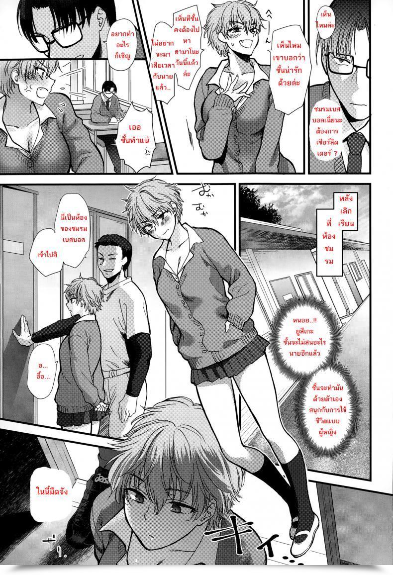 Doujin Syoukaki Shinyuu Affection Greatest Pal Affection โดจินแปลไทย 13