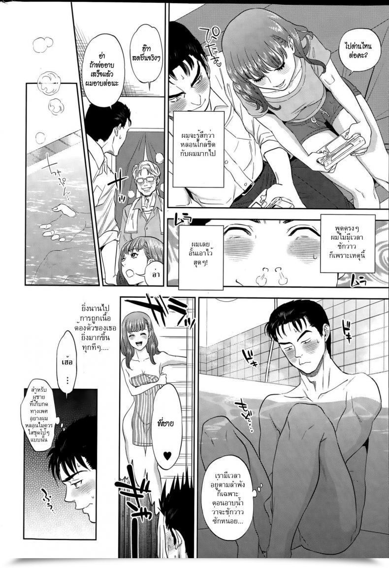 Doujin Tohzai Imitation Household Bigibo Hen โดจินแปลไทย 11