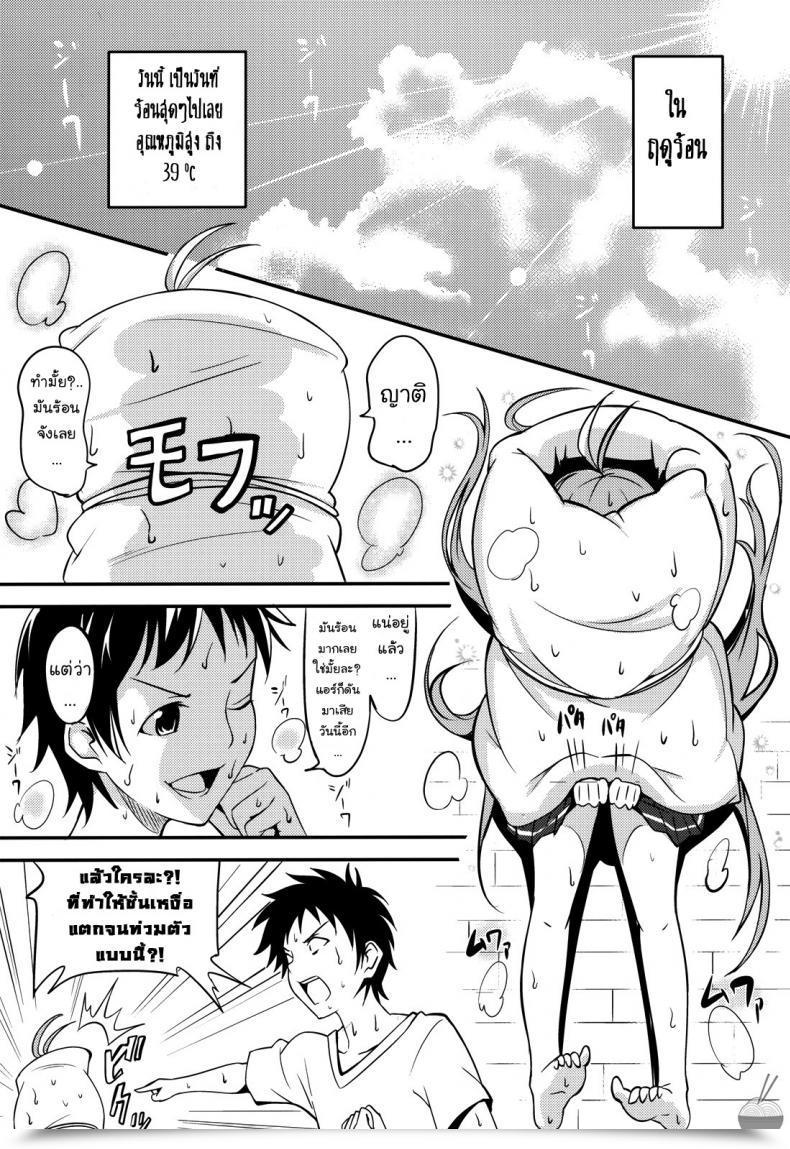 Doujin Levels Celsius! Denpa Onna To Seishun Otoko โดจินแปลไทย 7