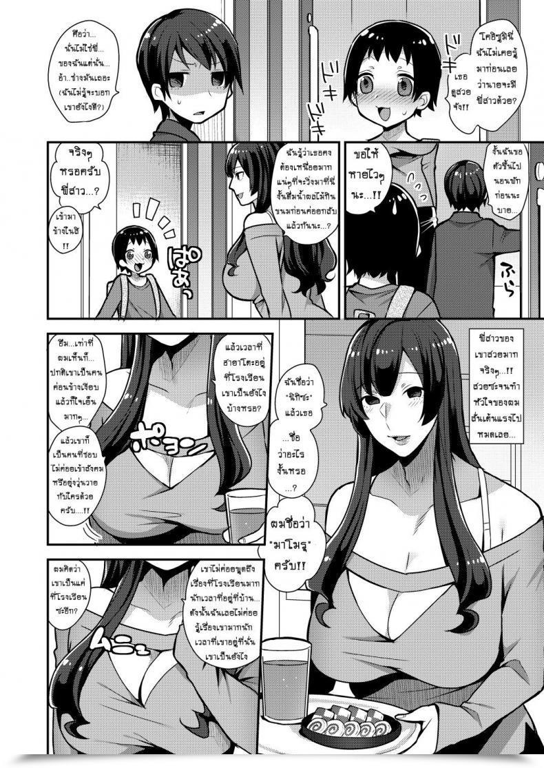 Doujin Mogiki Hayami Classmate No Ane Granada Sky โดจินแปลไทย 7