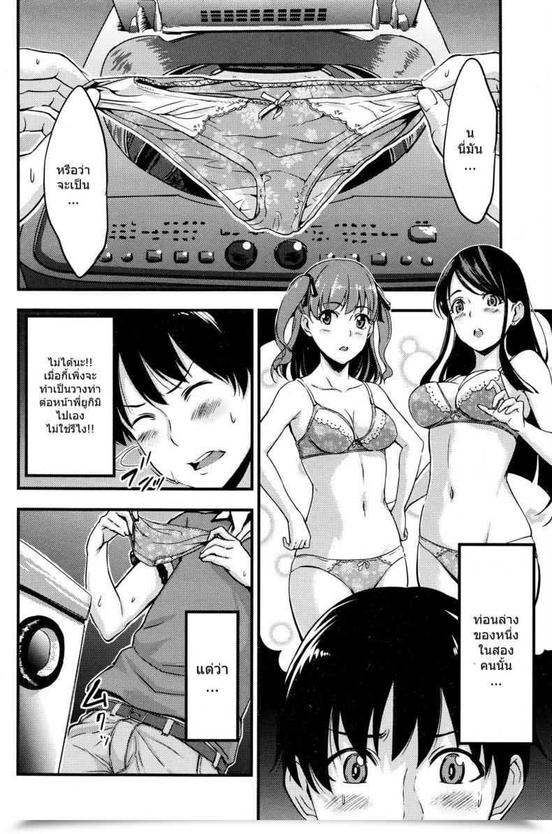 Doujin Saidaime Tamabukuro Yaburu Ladies And Shorts โดจินแปลไทย 7
