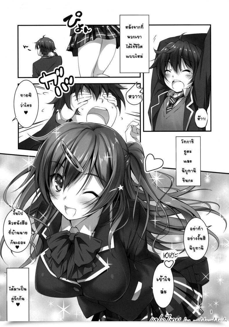 Doujin Kikurage-Ya Kikurage I Need To Have Lewd Intercourse With Nibutani-San!! โดจินแปลไทย 5