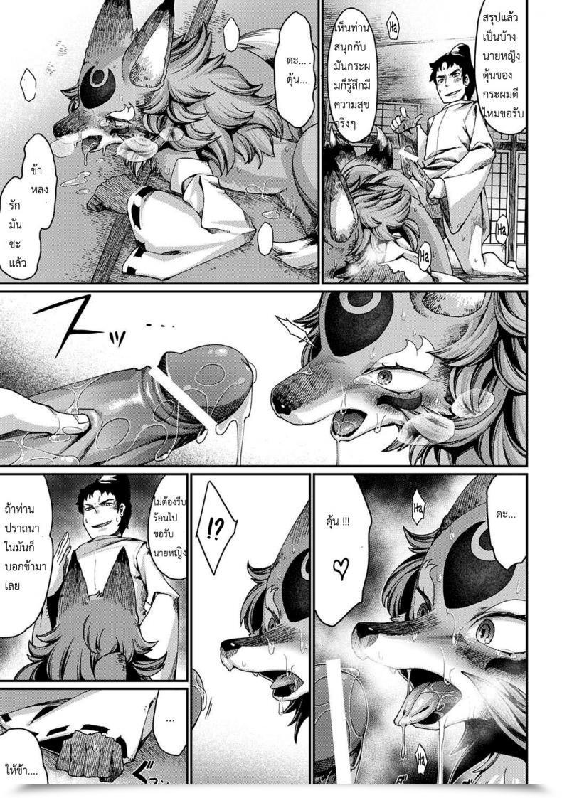 Doujin Nenemaru Tamamo-No-Mae'S Daughter โดจินแปลไทย 67