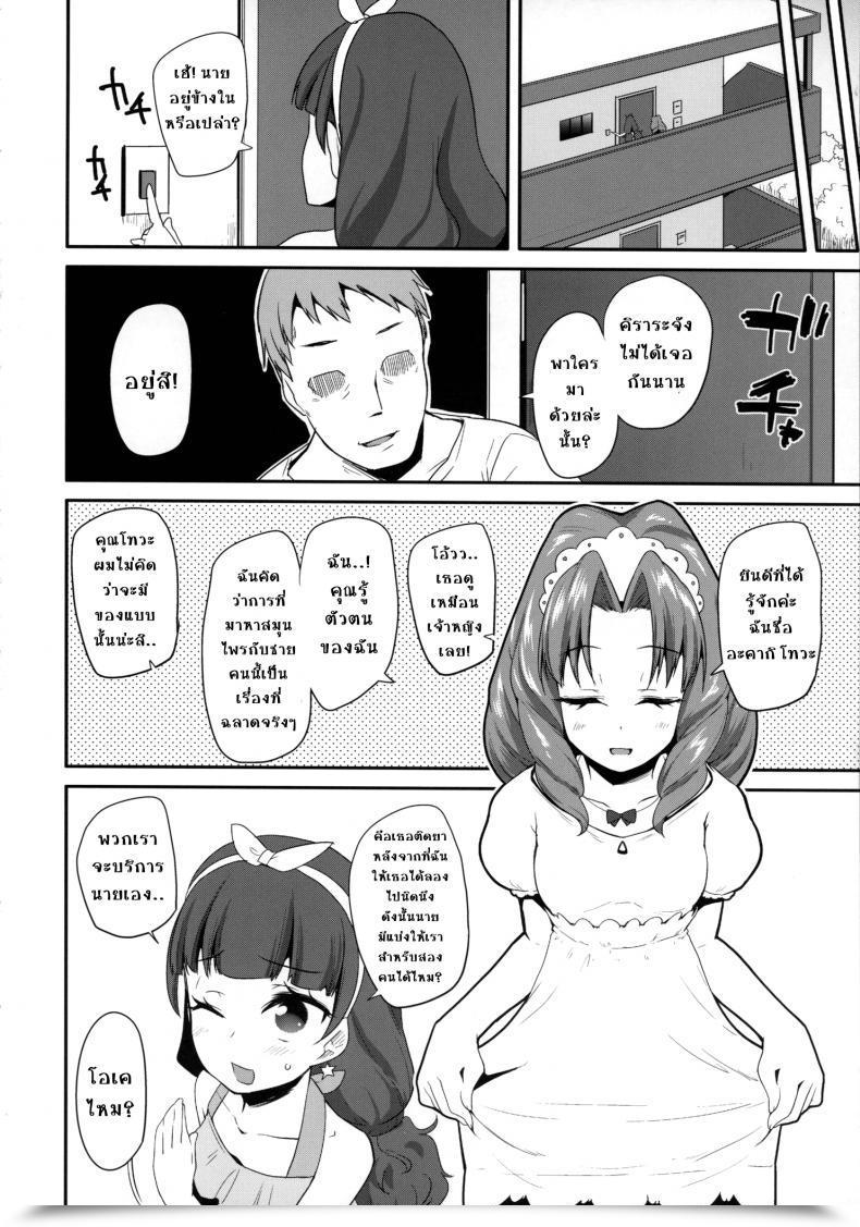 Doujin Condiment Reasonably Maeshima Ryo Princess Of Darkness โดจินแปลไทย 9