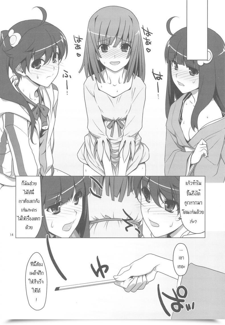 Doujin Ties Takei Ooki Onegai! Firesisters★ Bakemonogatari โดจินแปลไทย 19