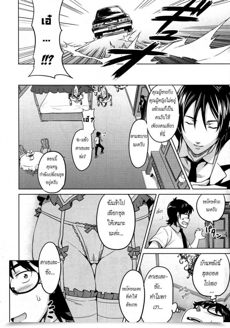 Doujin Takeda Hiromitsu Zettai! Zettai!! Ojou-Sama โดจินแปลไทย 31