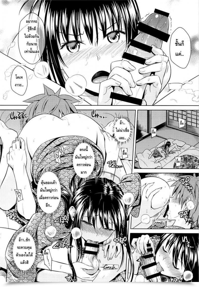 Doujin Maniacstreet Sugaishi, Oono Harenchi Trip To Love-Ru โดจินแปลไทย 23