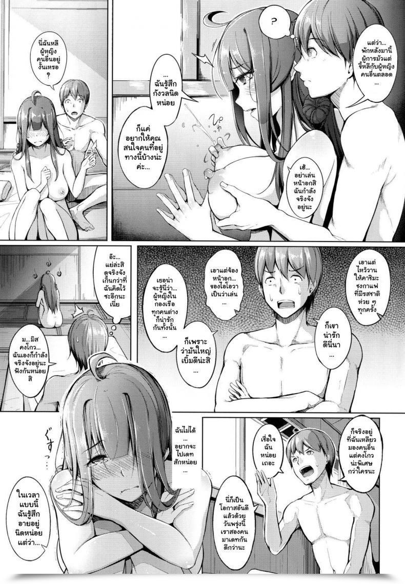 Doujin Chouzetsu Bishoujo Mine Kocchi Muite Darling!! Gessyu โดจินแปลไทย 53