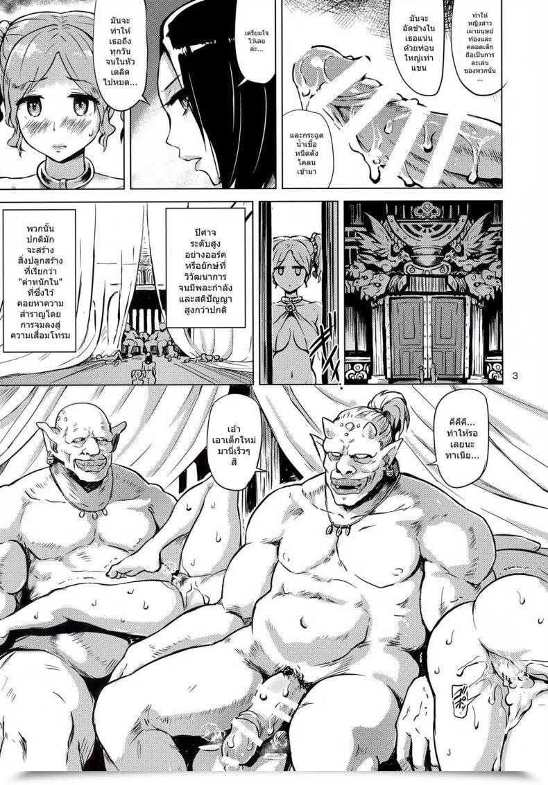 Doujin Yuugiri Darkish Palace Inyoku No Kyuuden V-Slash โดจินแปลไทย 9