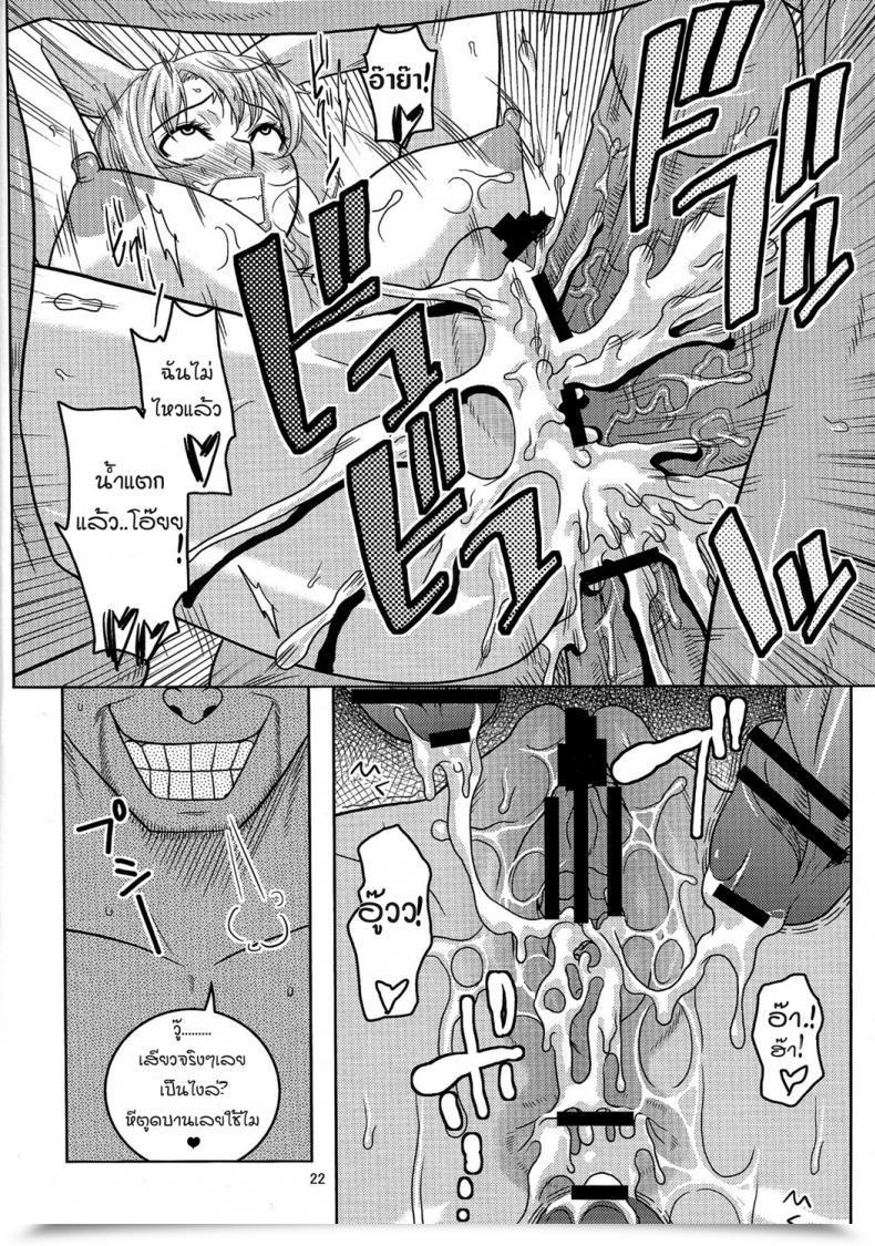 Doujin Acid-Head Murata. Nami No Ura Koukai Nisshi 6 โดจินแปลไทย 45