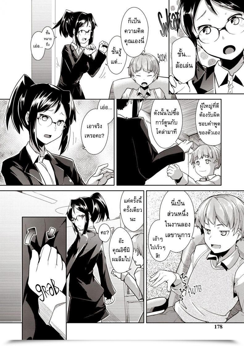 Doujin Hiru Okita My Secretary! โดจินแปลไทย 7