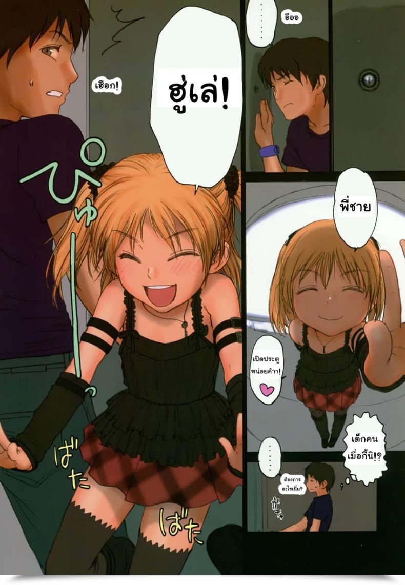 Doujin C74 Mieow Rustle Lolicon Particular 3 โดจินแปลไทย 17
