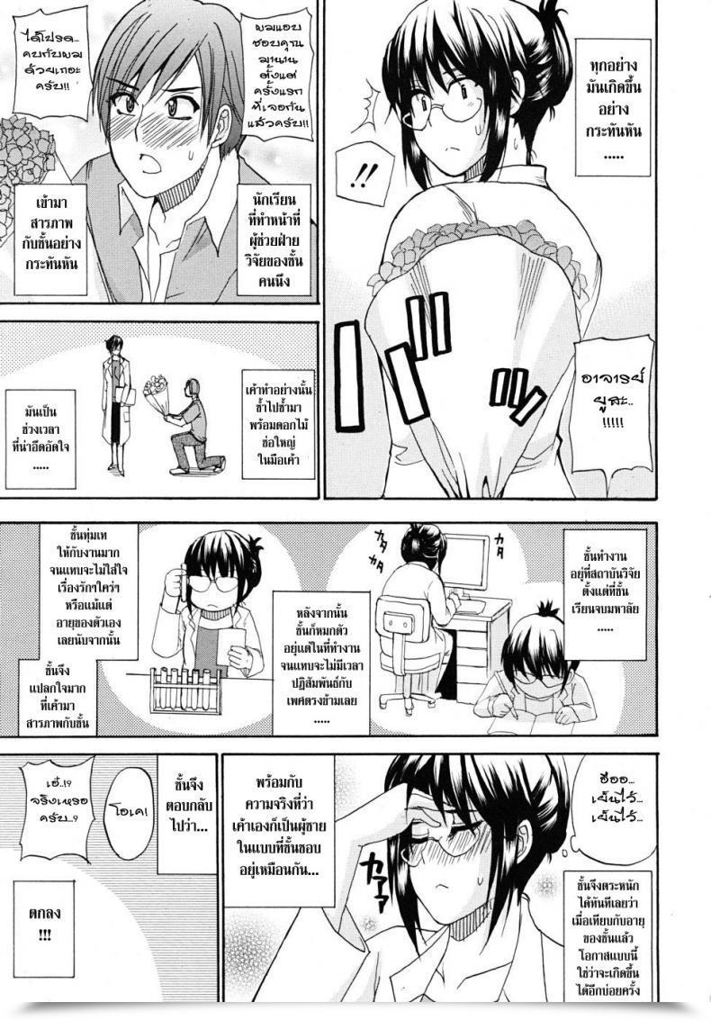 Doujin Shunjou Shuusuke Pure โดจินแปลไทย 9