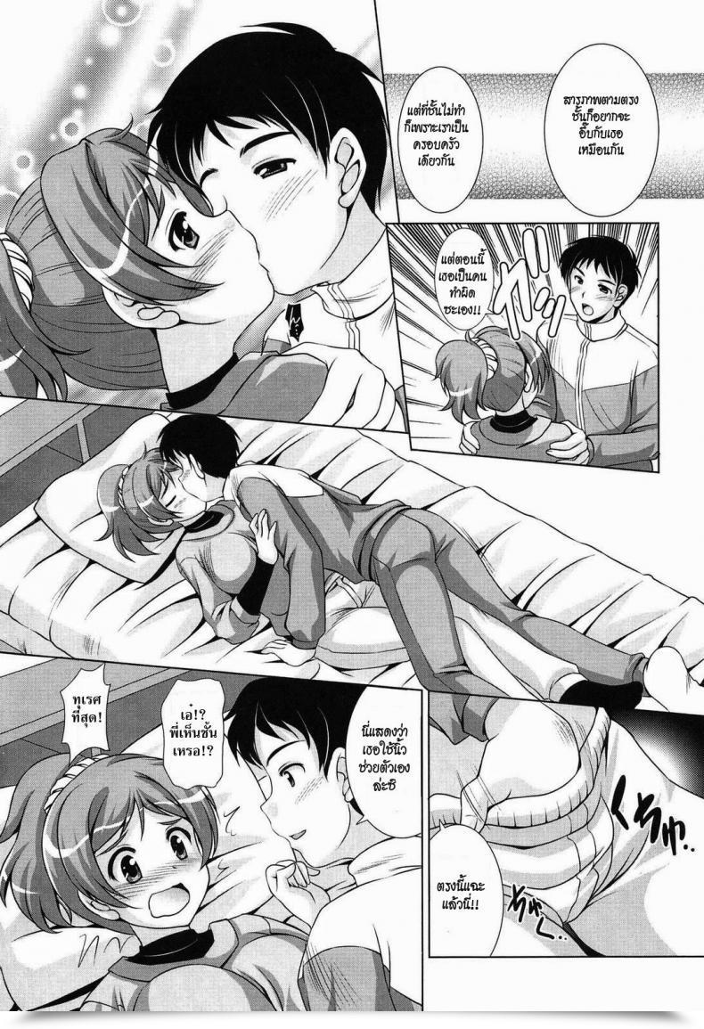 Doujin Mizushiro Takuya Toshishitakko! Celebration โดจินแปลไทย 9