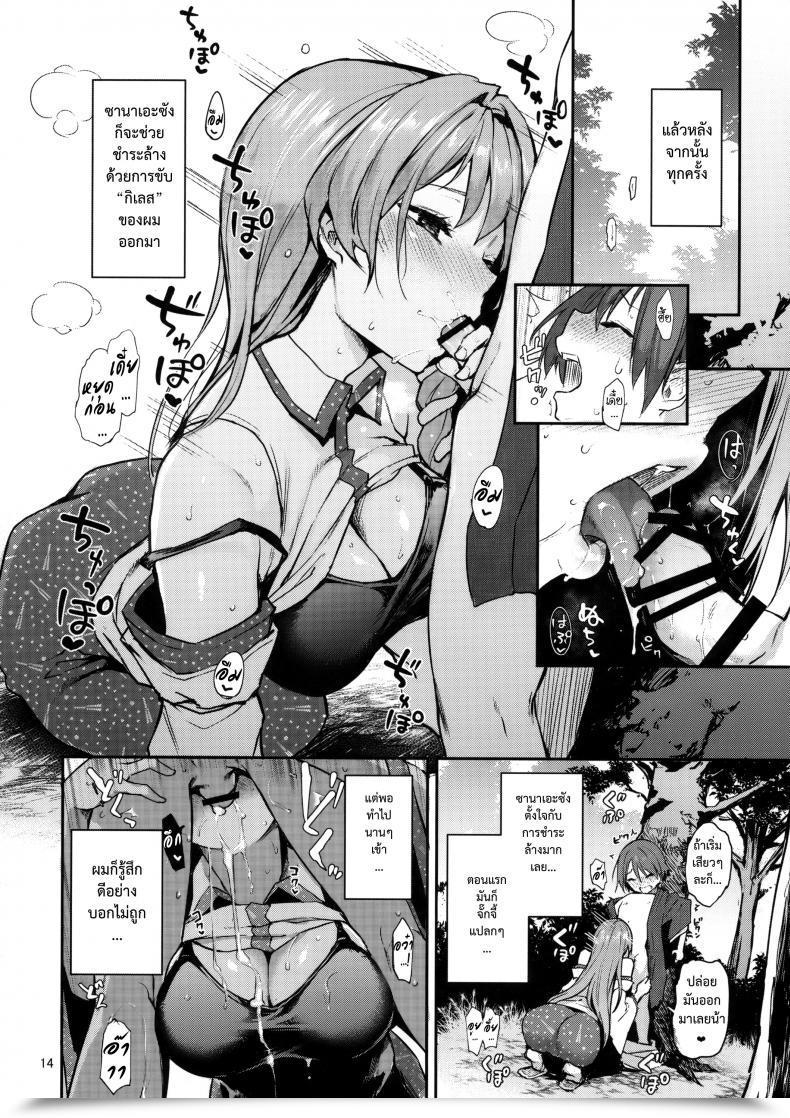 Doujin C94 Anmitsuyomogitei Michiking Ohyakudo Jouzu No Sanae-San Touhou Undertaking โดจินแปลไทย 21