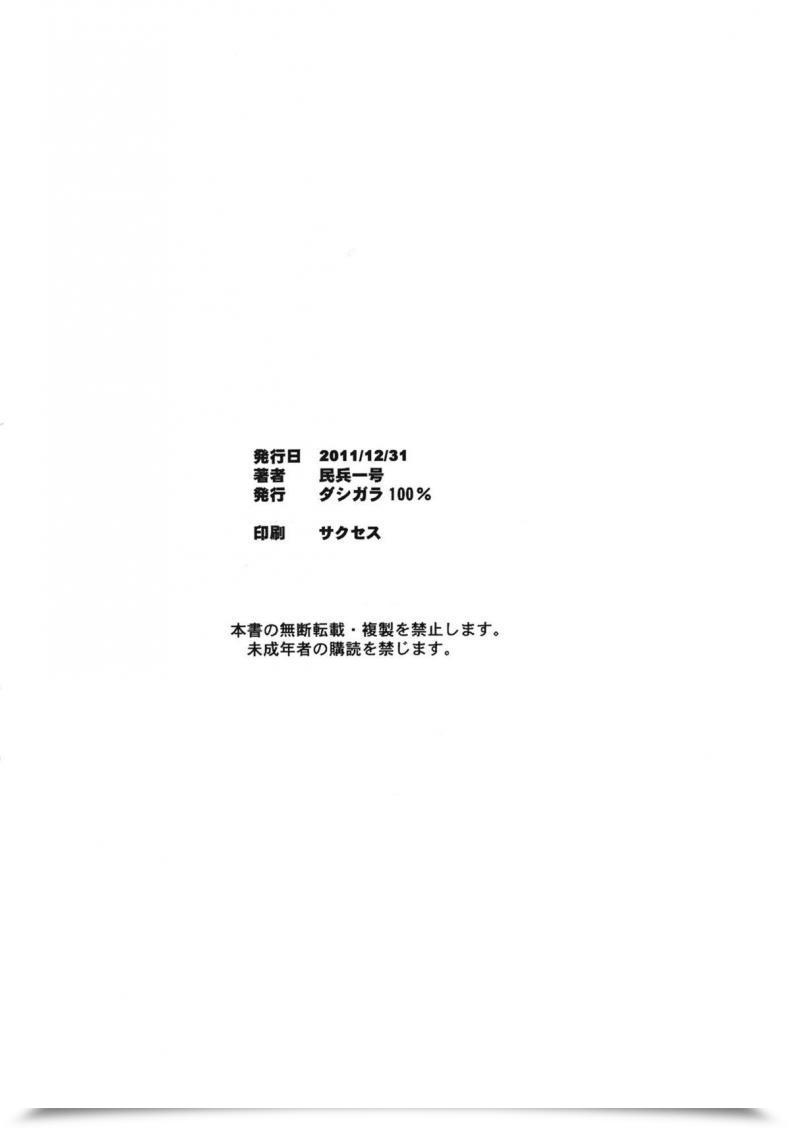 Doujin C81 Dashigara 100% Minpei Ichigo Nami Ni Norou!! 2 Years Later One Piece โดจินแปลไทย 41