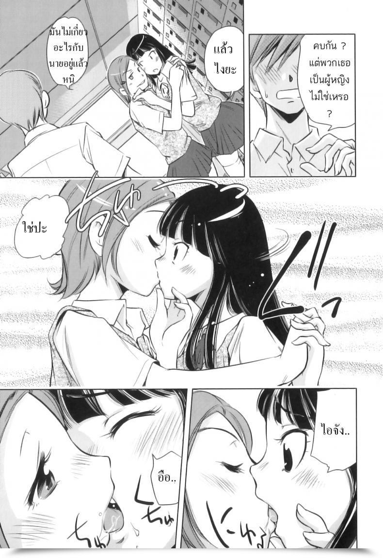 Doujin Purupyon Saitou Watashitachi, Tsukiatterundesu... โดจินแปลไทย 7