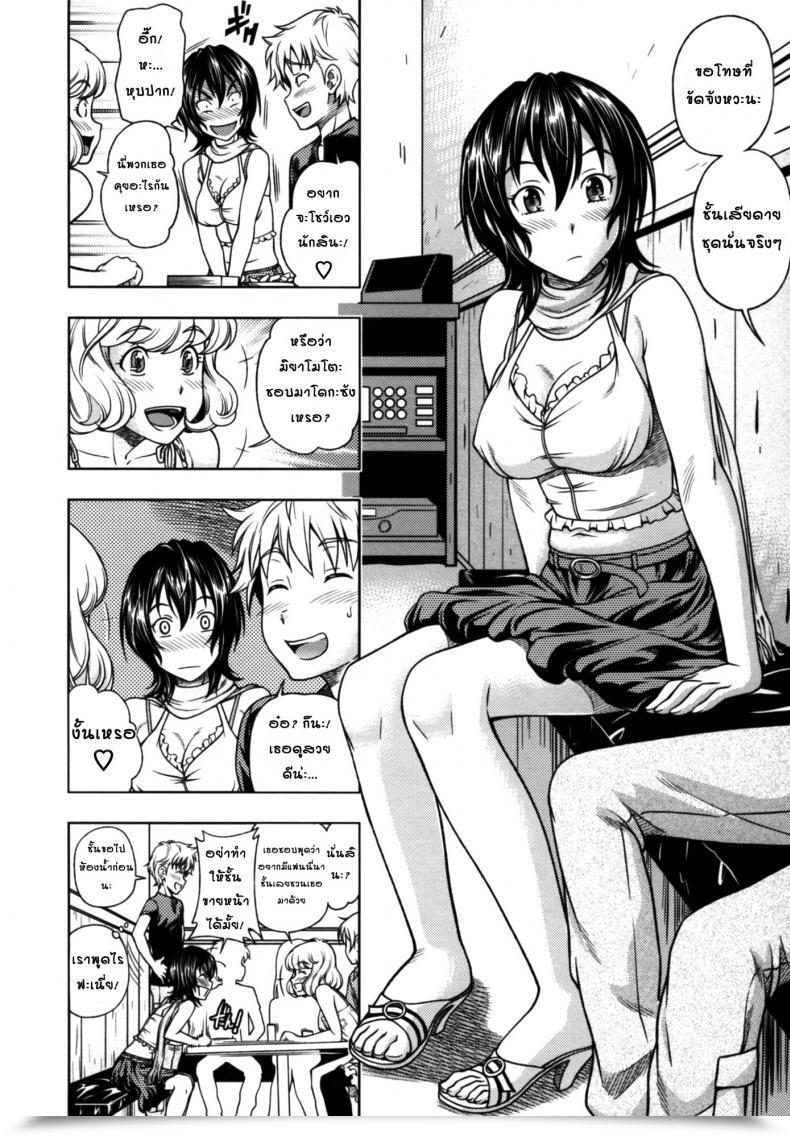 Doujin Fukudahda Soushisouai Be Aware Nisatsume Ch 3 Lip Classmate โดจินแปลไทย 7