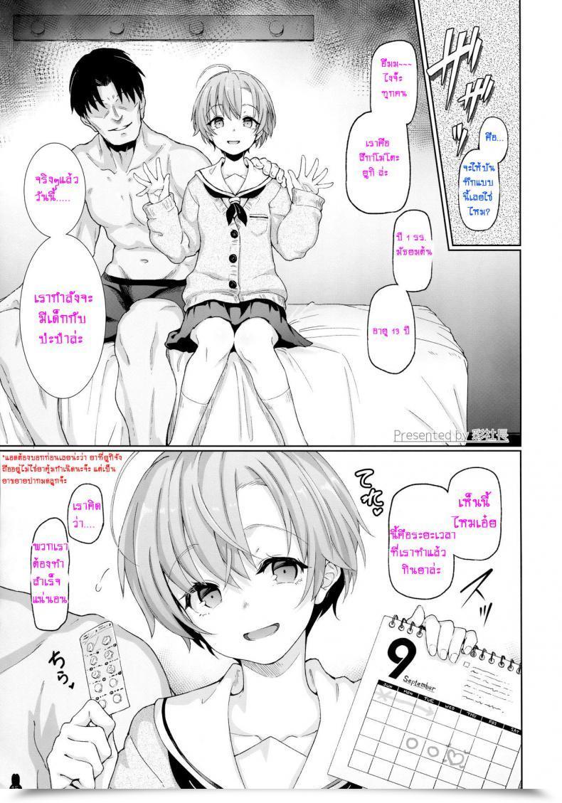 Doujin Comic1☆13 Yurerutikuwabu Aya Shachou Fushikan Okusuri Jusei Kiroku Bote Ecchi Botebara Haramase Goudou โดจินแปลไทย 59