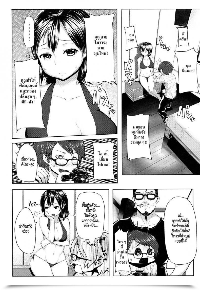 Doujin Meme50 Will You'Re Taking An Image Of The Idol โดจินแปลไทย 11
