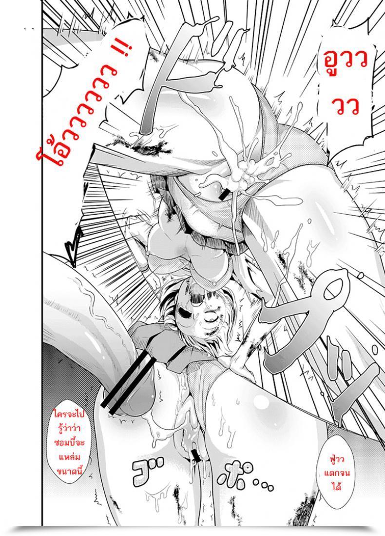 Doujin Wanao Zombie Ero Manga Portuguese-Br โดจินแปลไทย 23